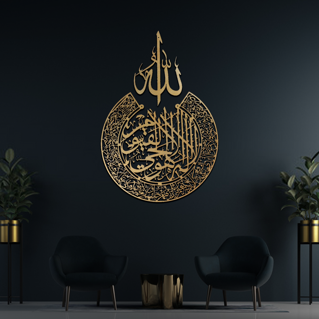 Ayatul Kursi 3D Islamic Calligraphy