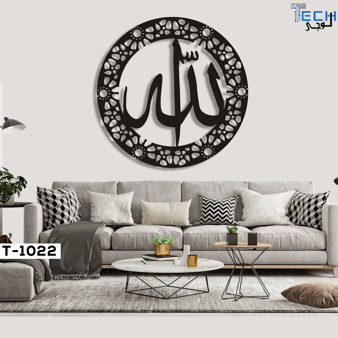 Name OF ALLAH Wooden frame T-1022
