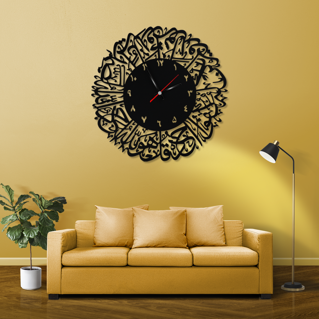 Surah-Ikhlas Wooden Clock