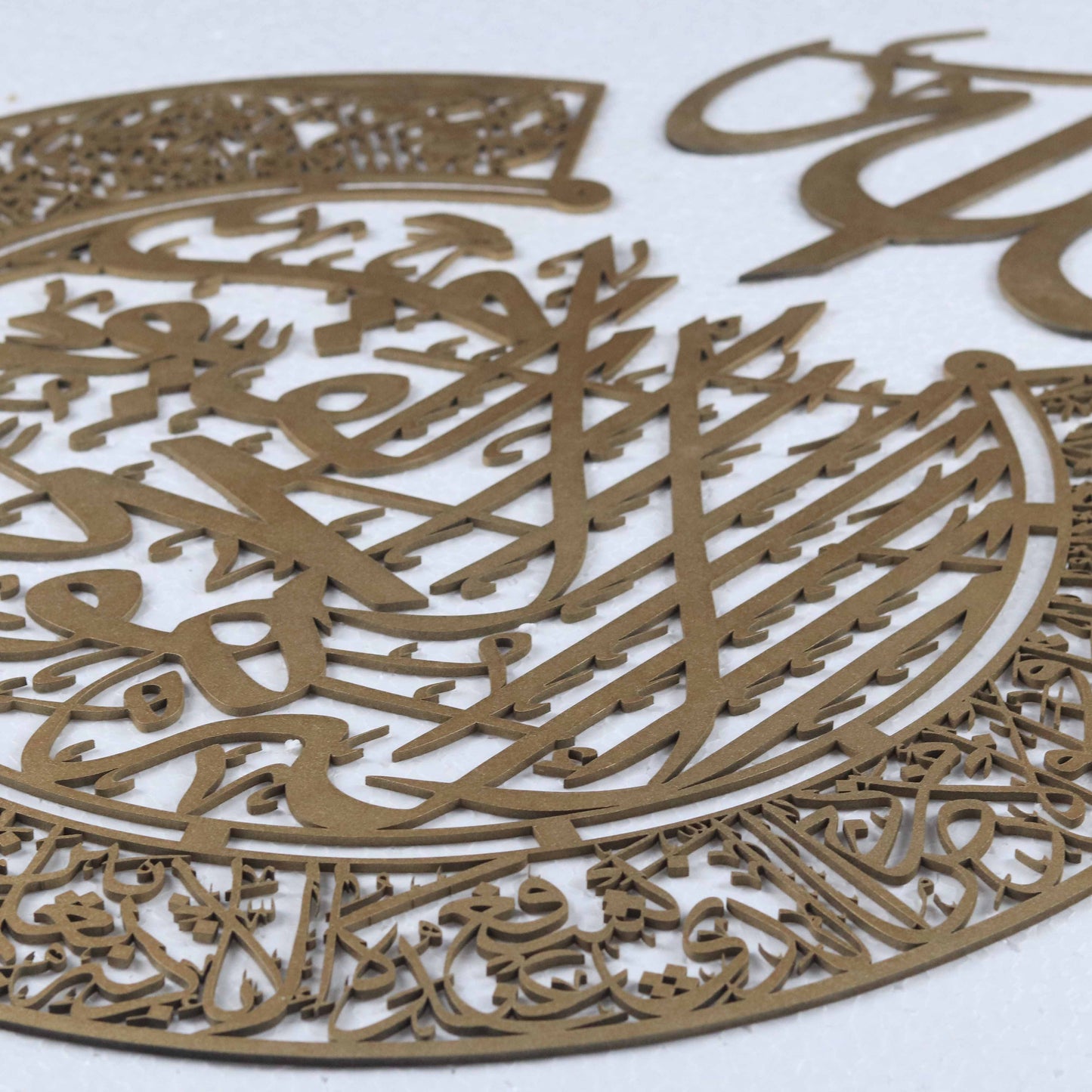 Ayatul Kursi 3D Islamic Calligraphy