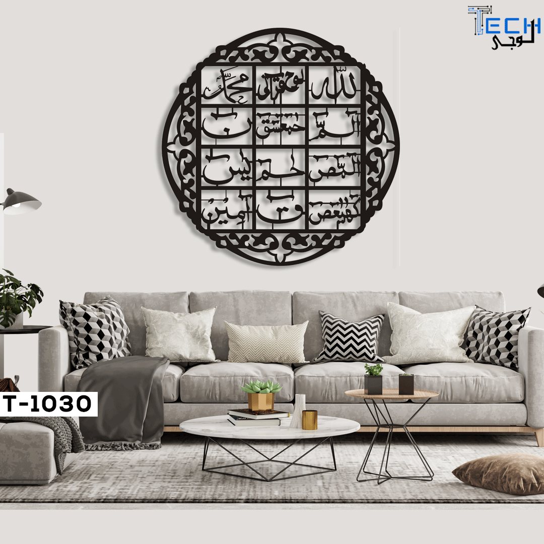 لوح قرانی Wooden frame T-1030